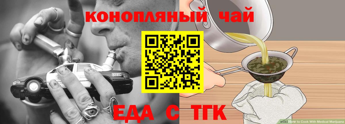 Вязники  Еда ТГК марихуана  Вход с VPN 