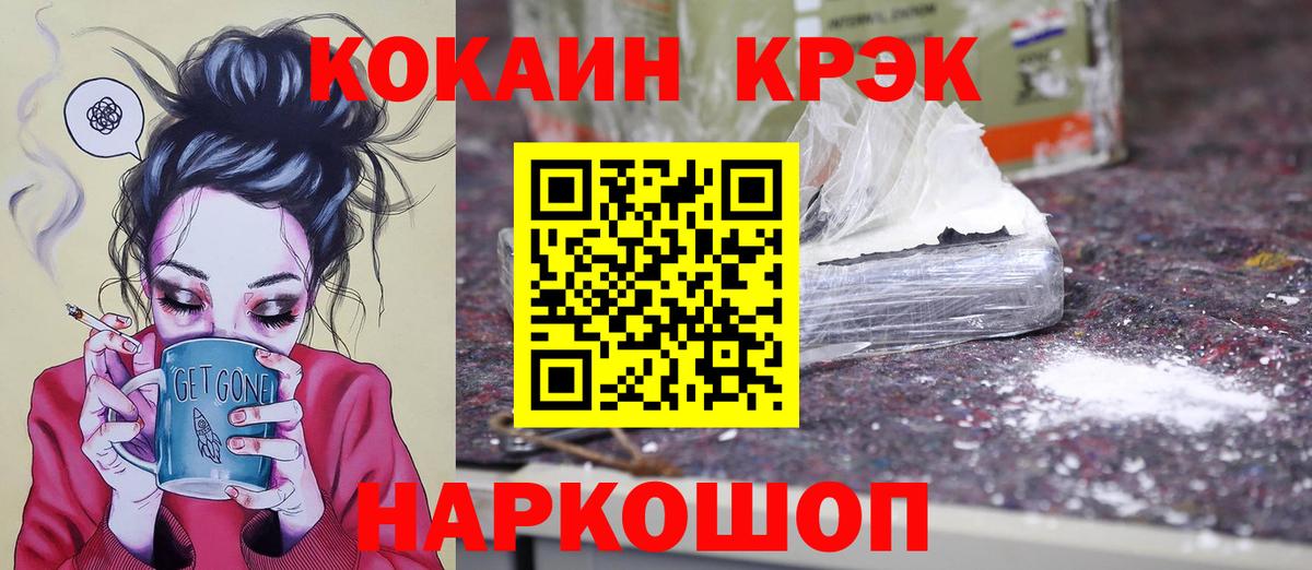 COCAIN VHQ Вязники