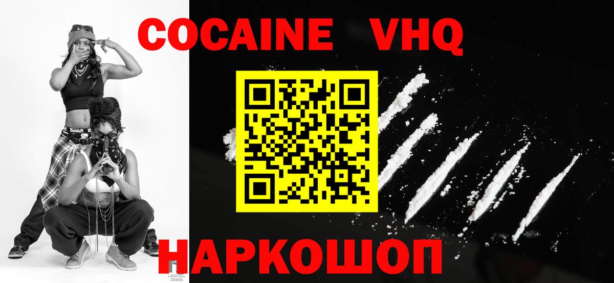 Cocaine Перу  Cocaine 97%  Вязники  Вход с VPN 