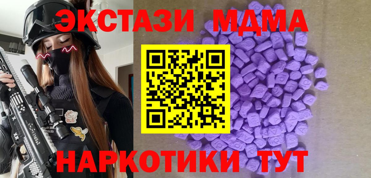Ecstasy DUBAI  ЭКСТАЗИ mix  Вход с VPN  Вязники 