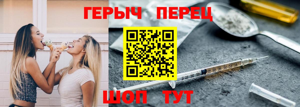 Героин  Героин белый  Вход с VPN  Вязники 