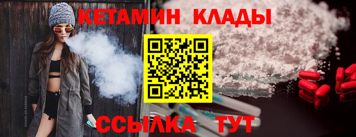 Вязники  КЕТАМИН ketamine  Кетамин ketamine  Вход с VPN 