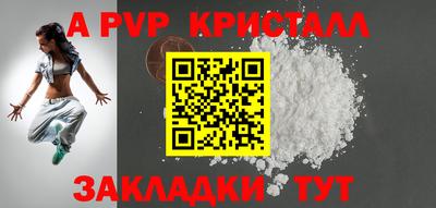 соль ск Апшеронск