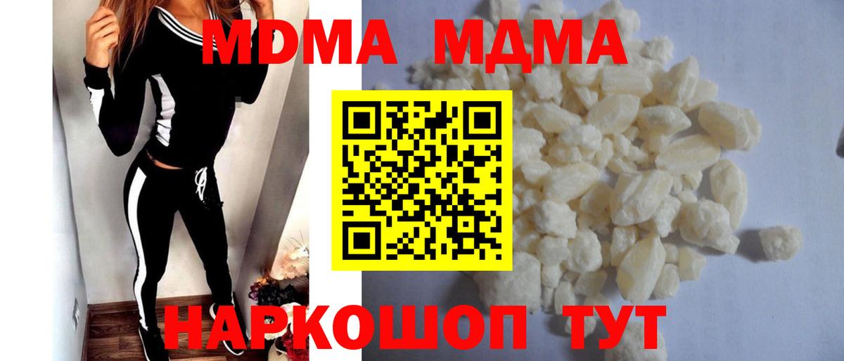 Вязники  МДМА кристаллы  Вход с VPN 