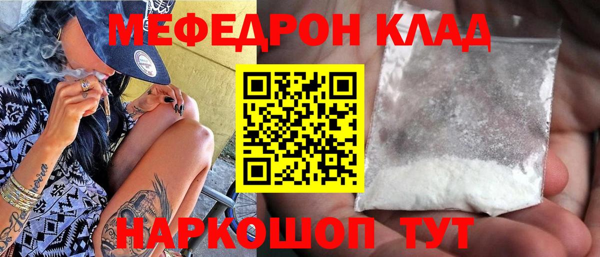 МЯУ-МЯУ mephedrone  Вход с VPN  магазин продажи наркотиков  Вязники  МЕФ 