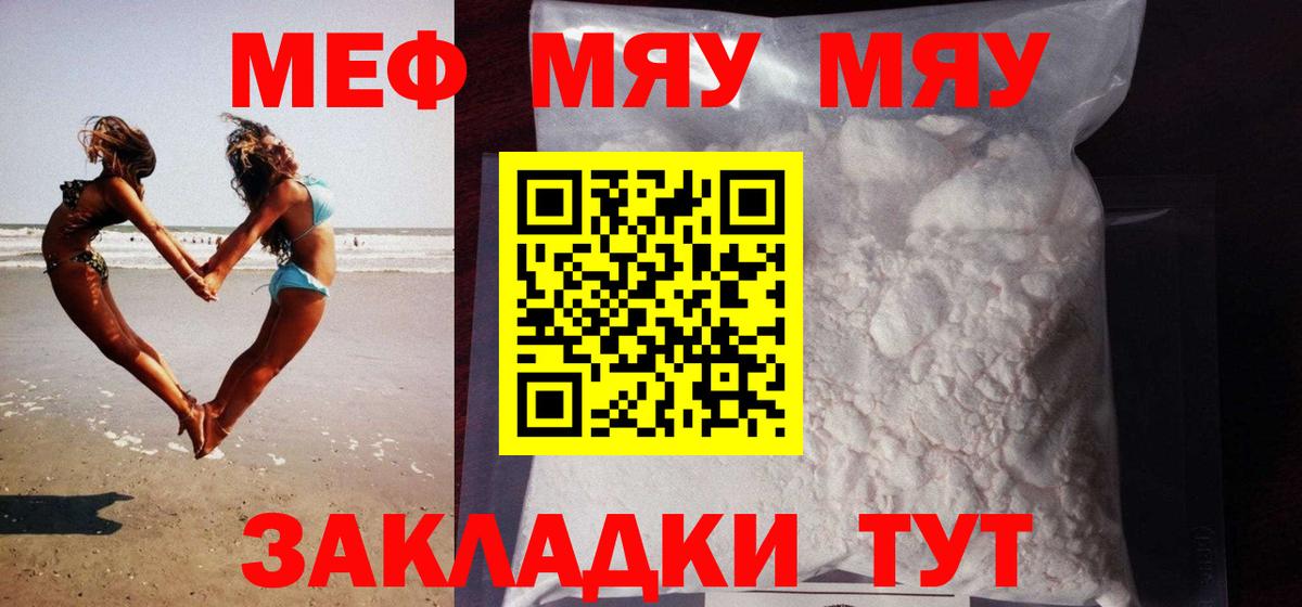 МЕФ мука Вязники