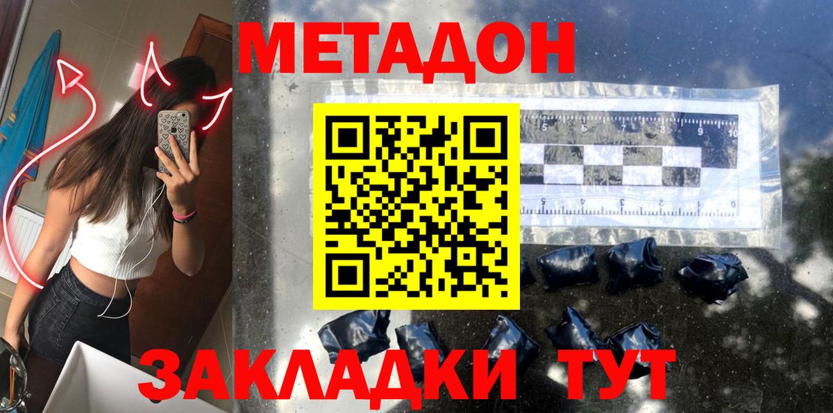 МЕТАДОН VHQ  Метадон мёд  Вязники  ОМГ ОМГ вход  Вход с VPN 