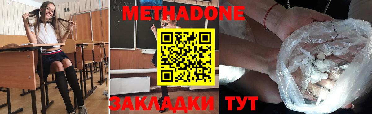 Метадон белоснежный Вязники