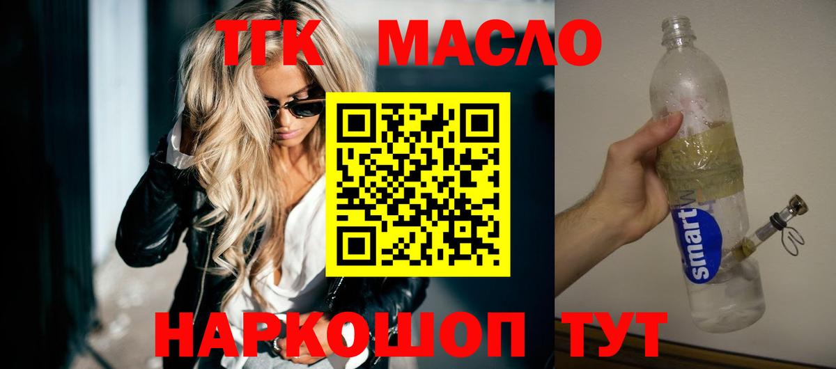 Вязники  Дистиллят ТГК THC oil  Вход с VPN 