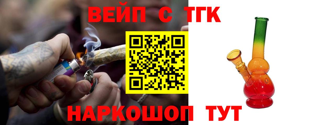 Дистиллят ТГК вейп Вязники